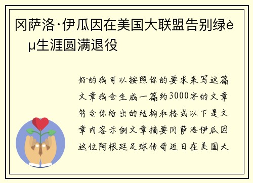 /uploads/images/20260708/gang-sa-luo-yi-gua-yin-zai-mei-guo-da-lian-meng-gao-bie-lyu-yin-sheng-ya-yuan-man-tui-yi.webp