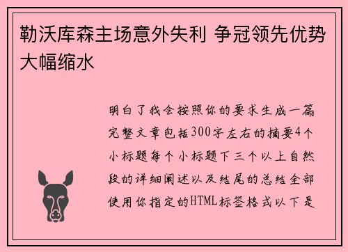 /uploads/images/20260709/lei-wo-ku-sen-zhu-chang-yi-wai-shi-li-zheng-guan-ling-xian-you-shi-da-fu-suo-shui.webp