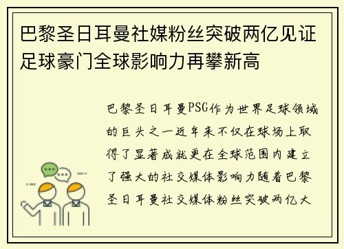 /uploads/images/20260717/ba-li-sheng-ri-er-man-she-mei-fen-si-tu-po-liang-yi-jian-zheng-zu-qiu-hao-men-quan-qiu-ying-xiang-li-zai-pan-xin-gao.webp